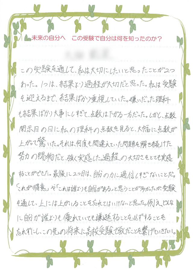 生徒さんからの声