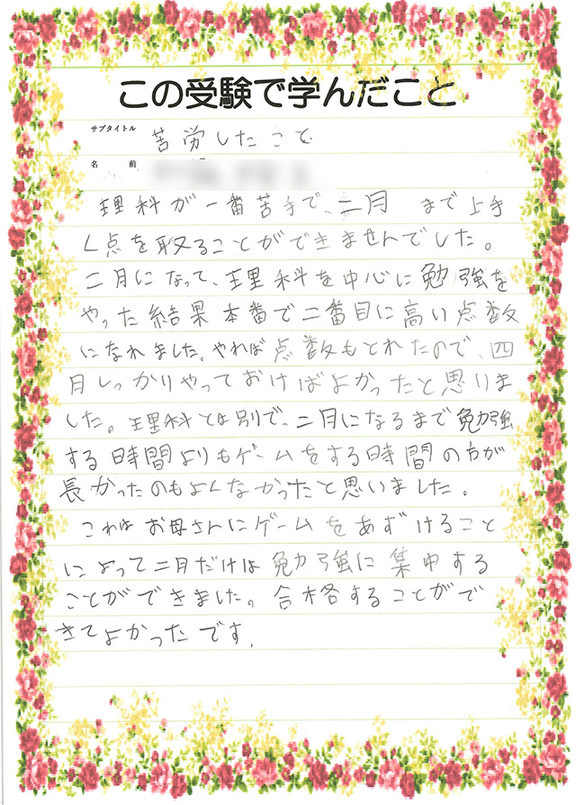 生徒さんからの声