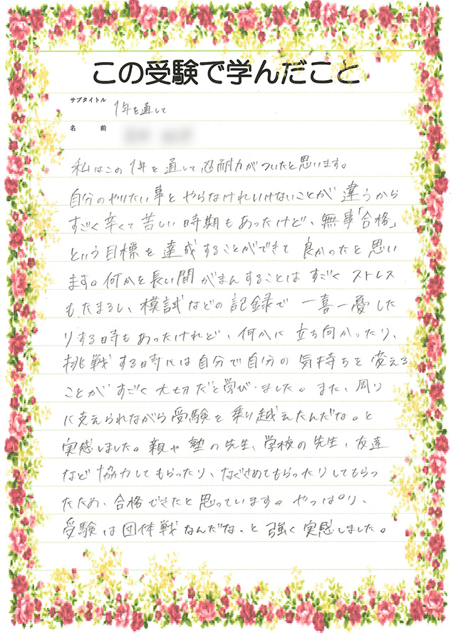 生徒さんからの声