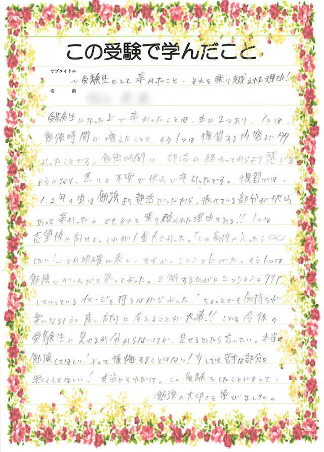 生徒さんからの声