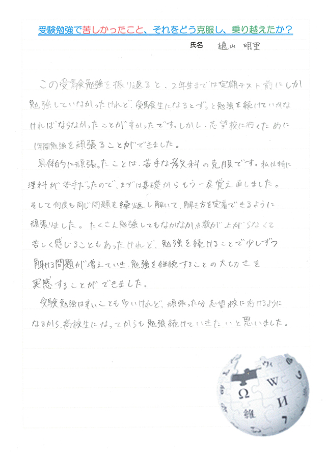 生徒さんからの声