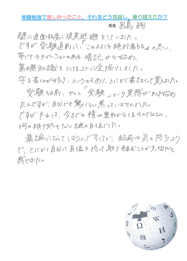 生徒さんからの声