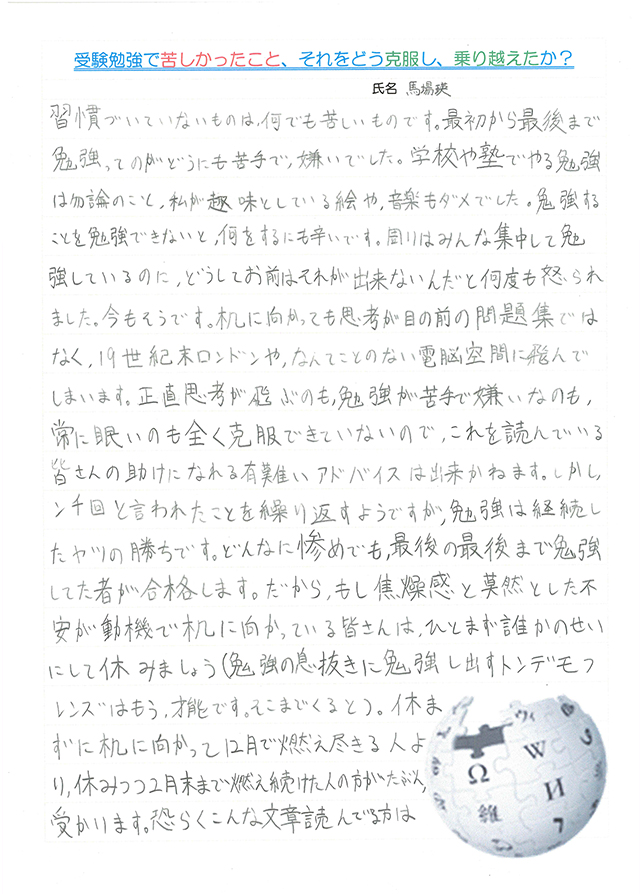 生徒さんからの声