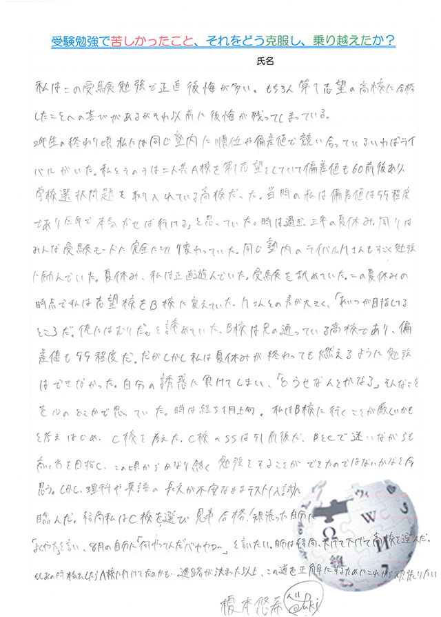 生徒さんからの声