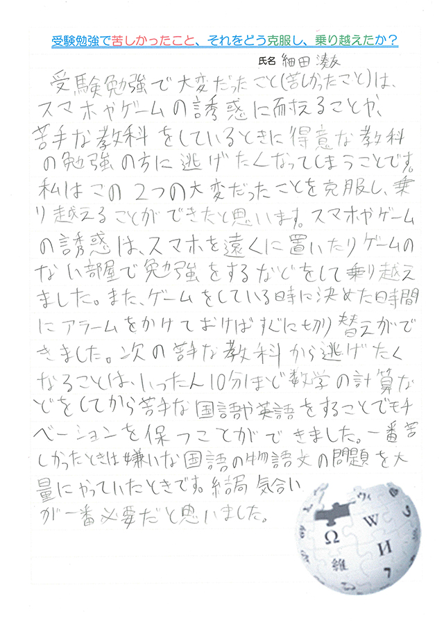 生徒さんからの声