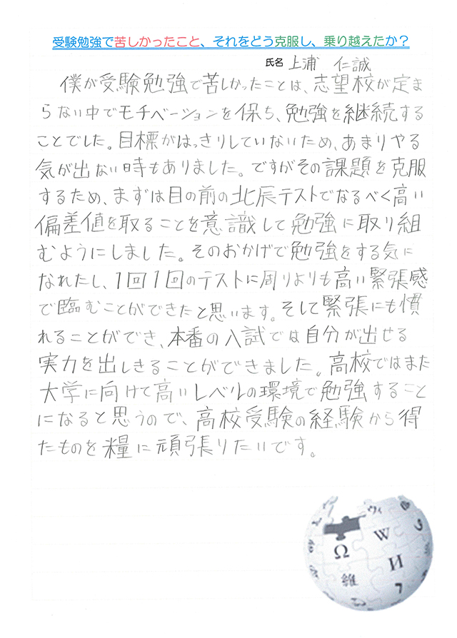 生徒さんからの声