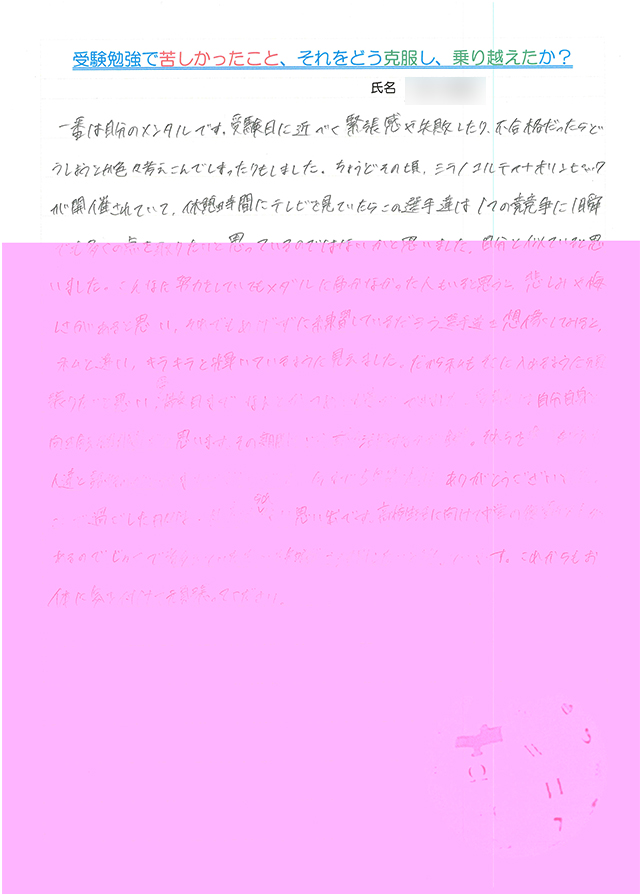 生徒さんからの声