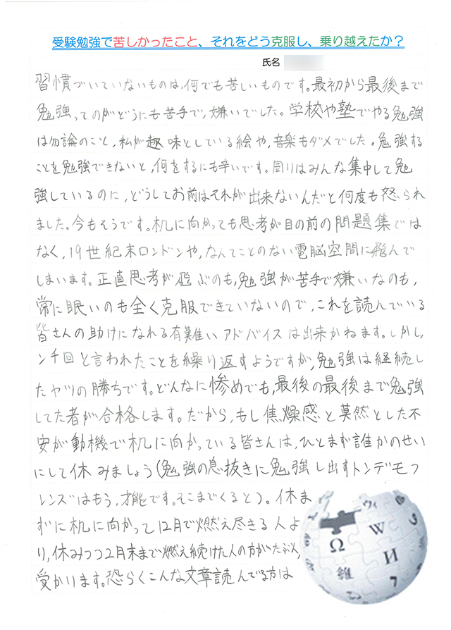 生徒さんからの声