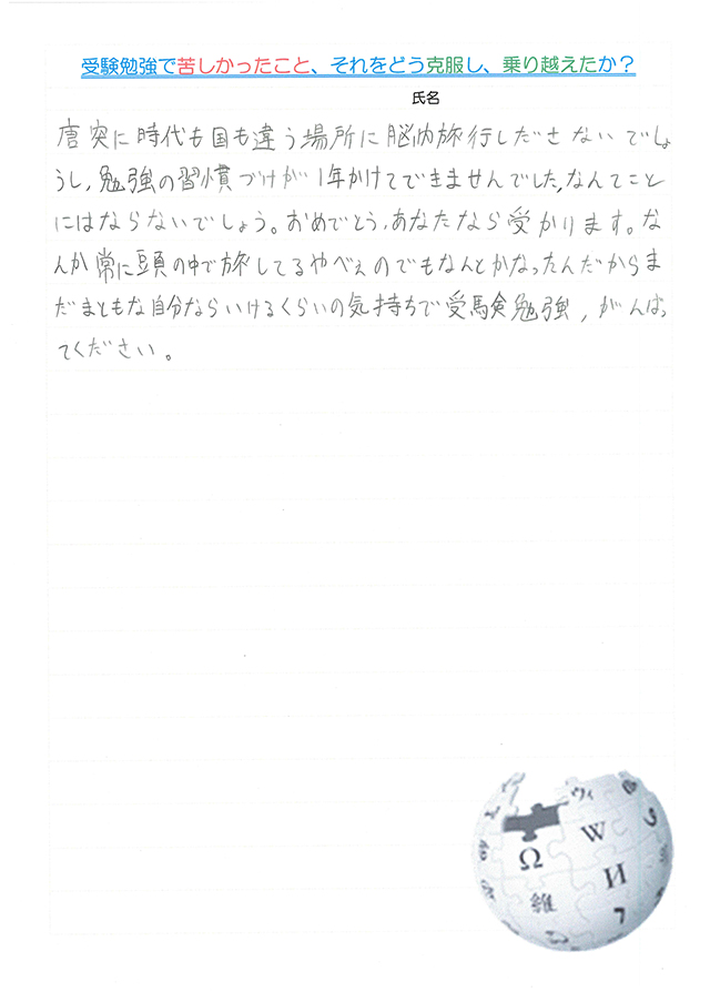 生徒さんからの声