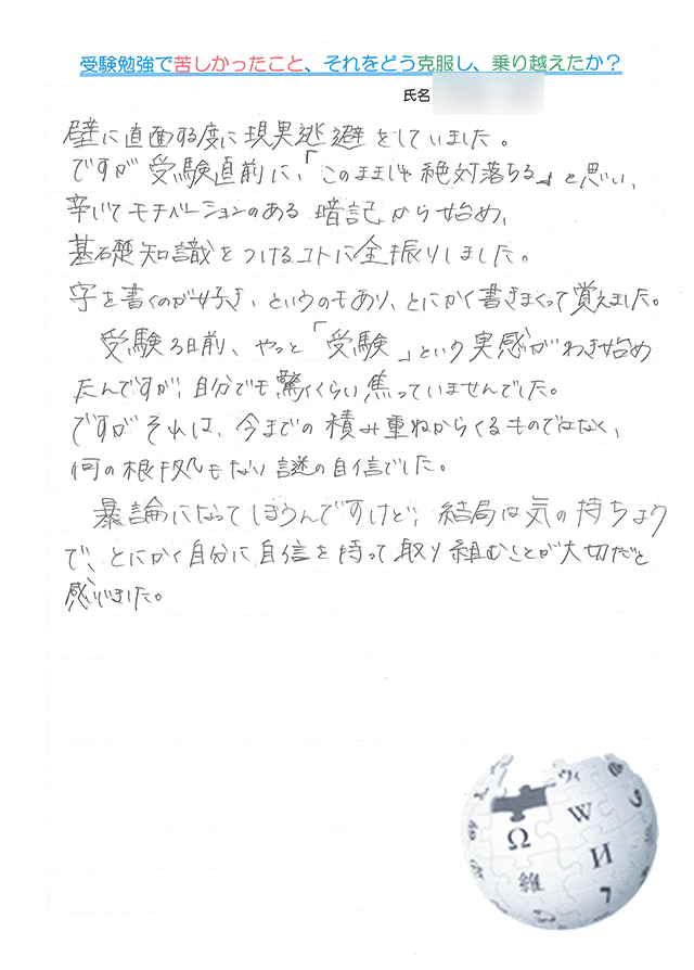 生徒さんからの声