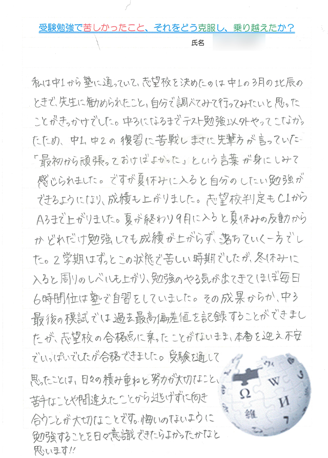 生徒さんからの声